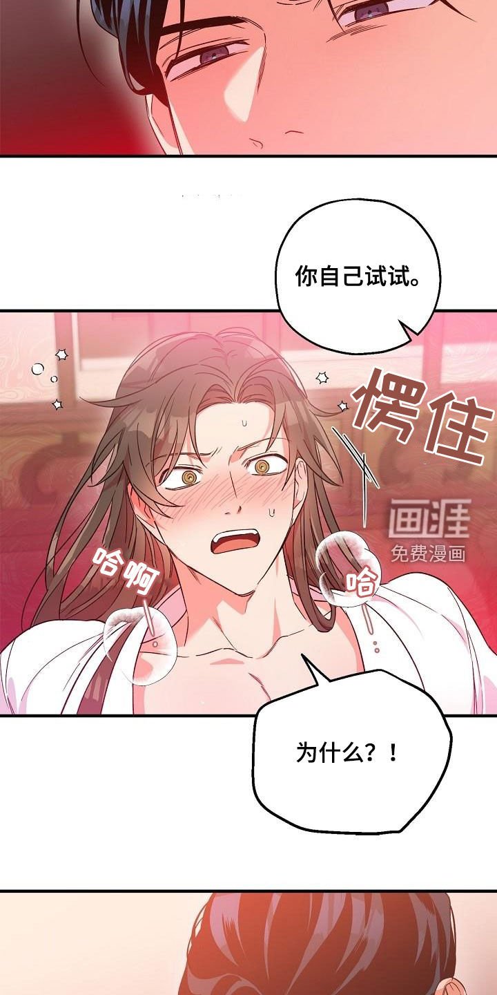 第66章：惨败