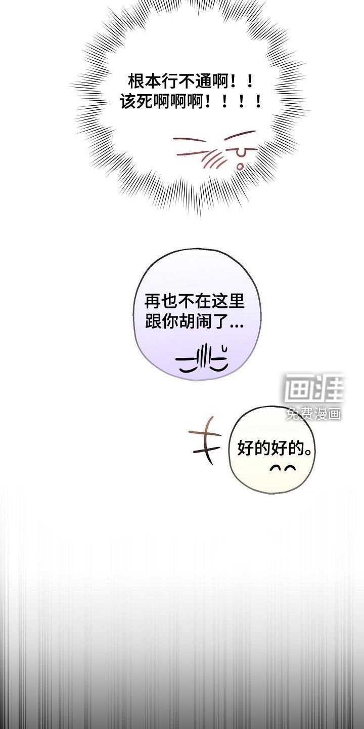 第66章：惨败