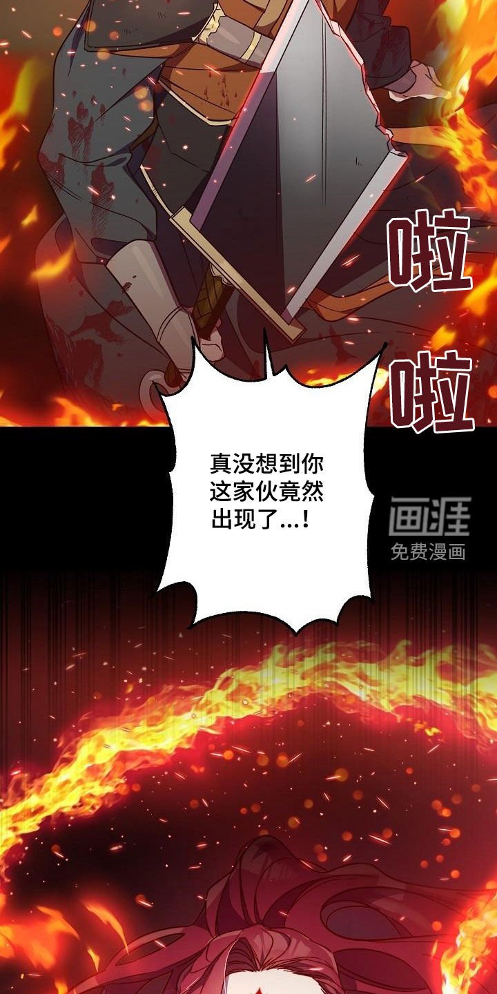 第66章：惨败