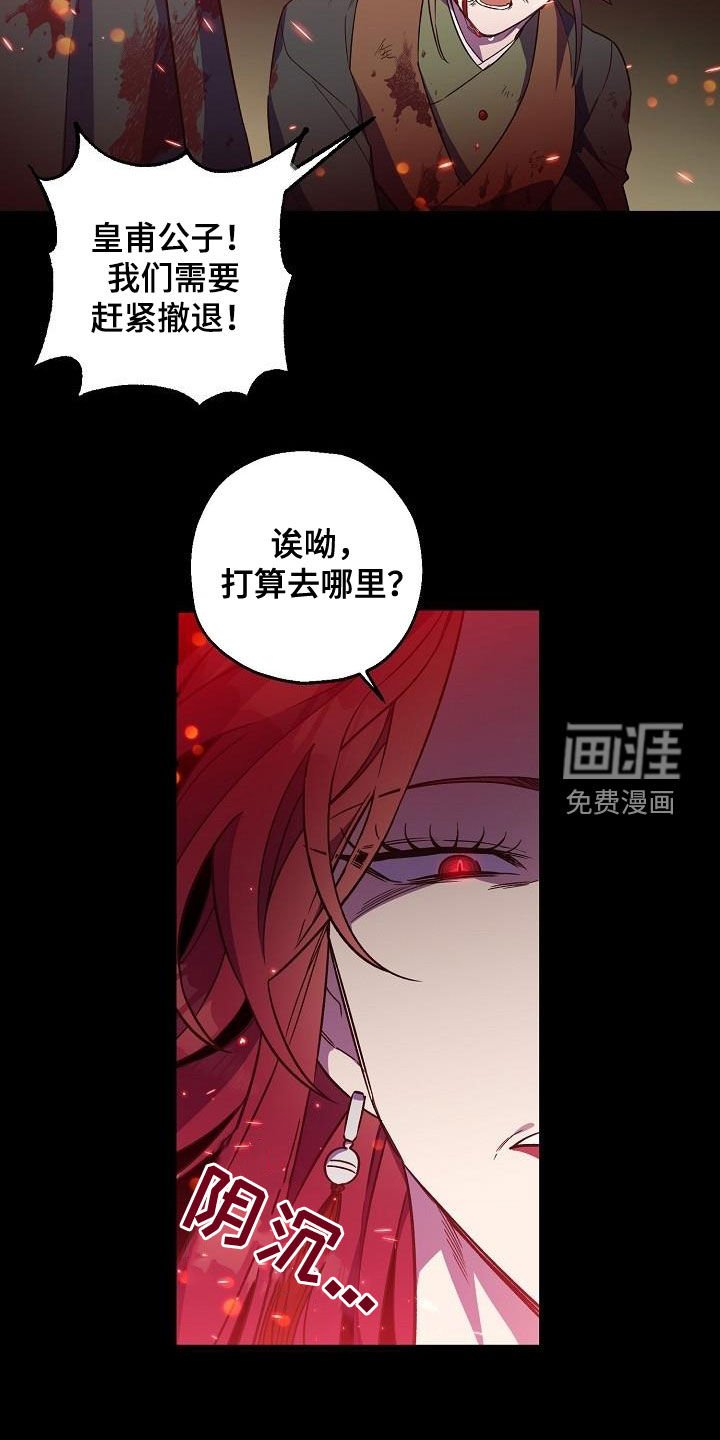 第66章：惨败