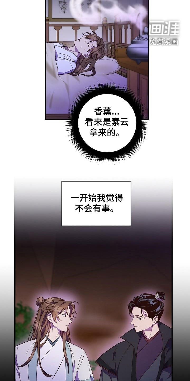第67章：噩梦