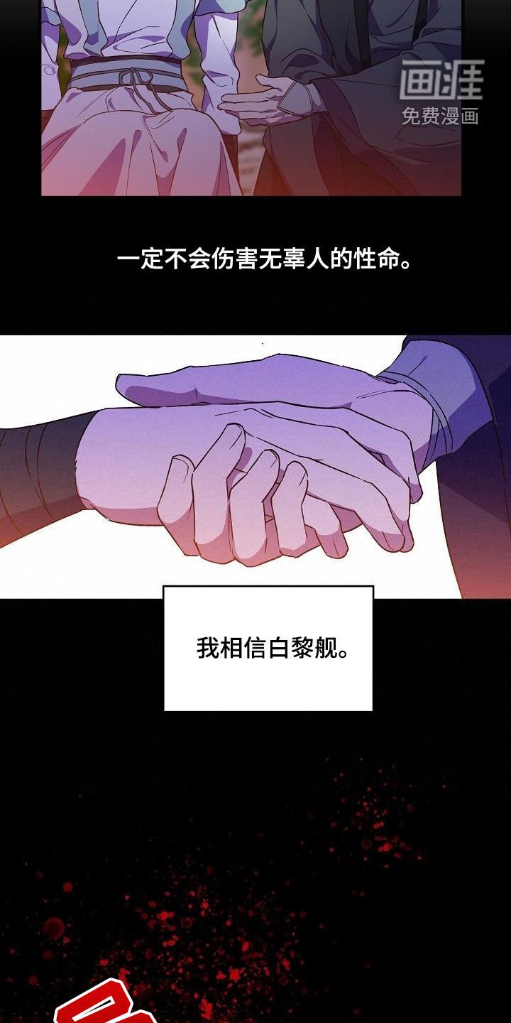 第67章：噩梦
