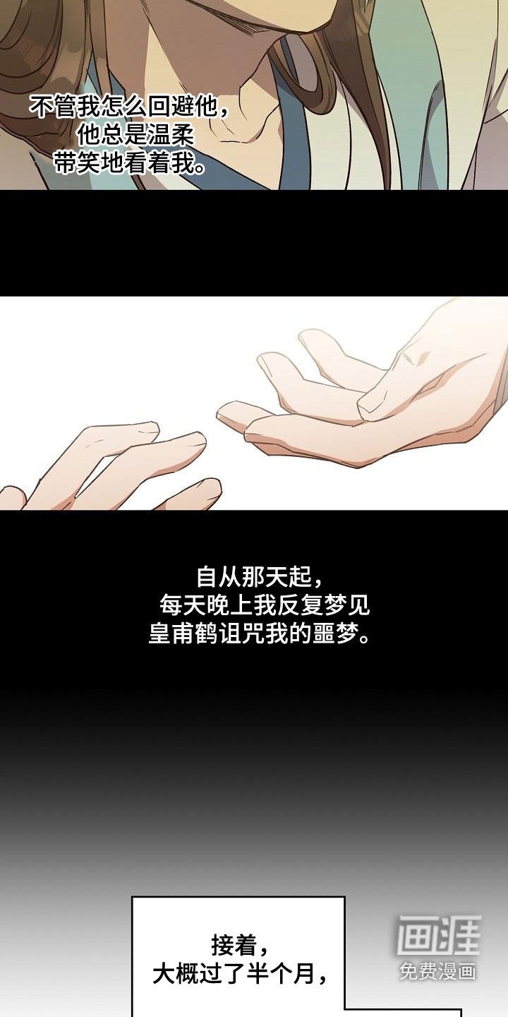 第68章：后悔了吗