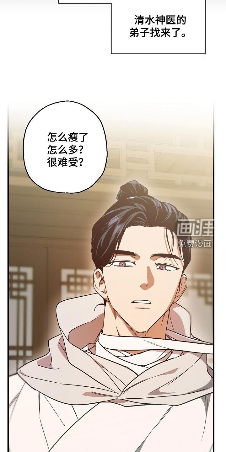 第68章：后悔了吗