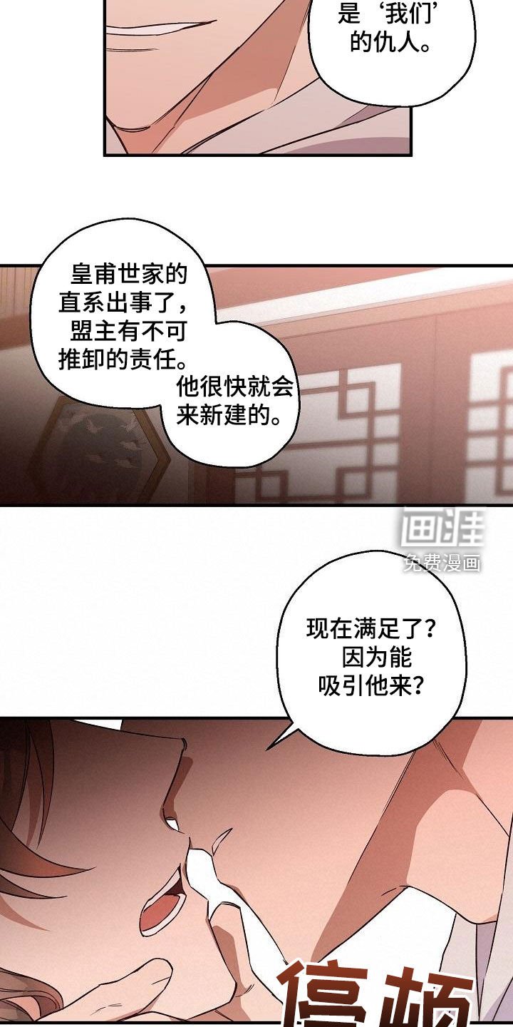 第68章：后悔了吗