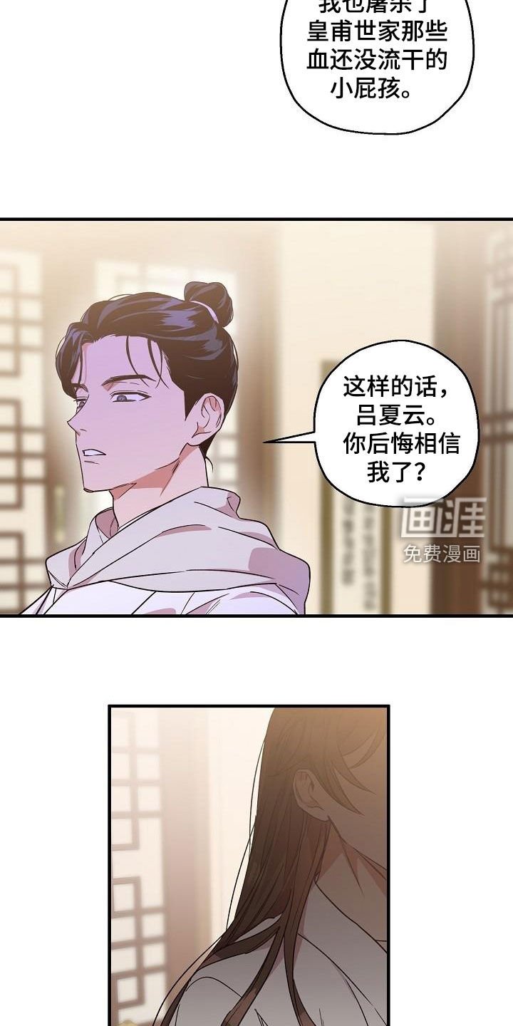 第68章：后悔了吗