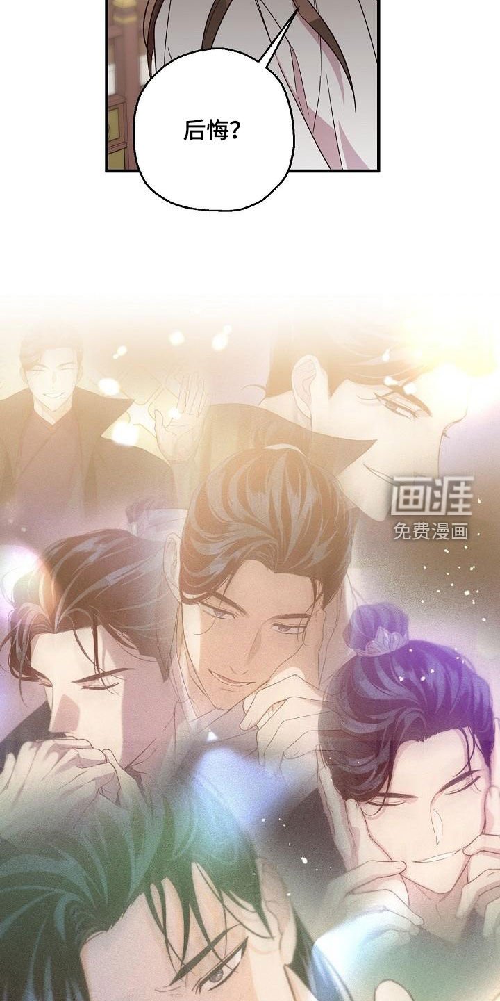 第68章：后悔了吗