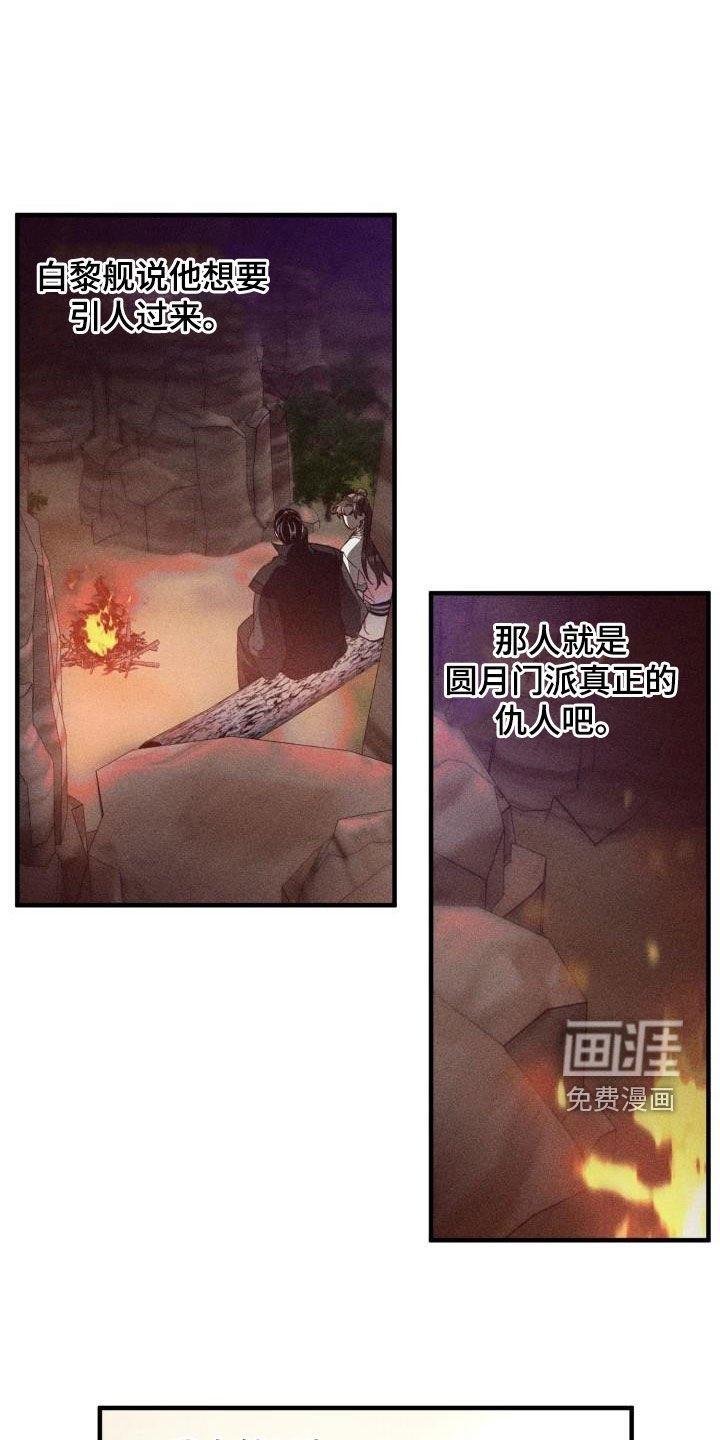 第69章：负罪感