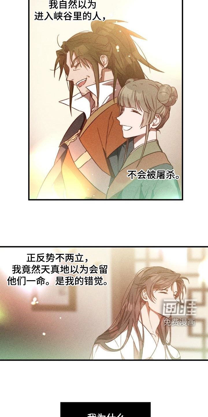 第69章：负罪感