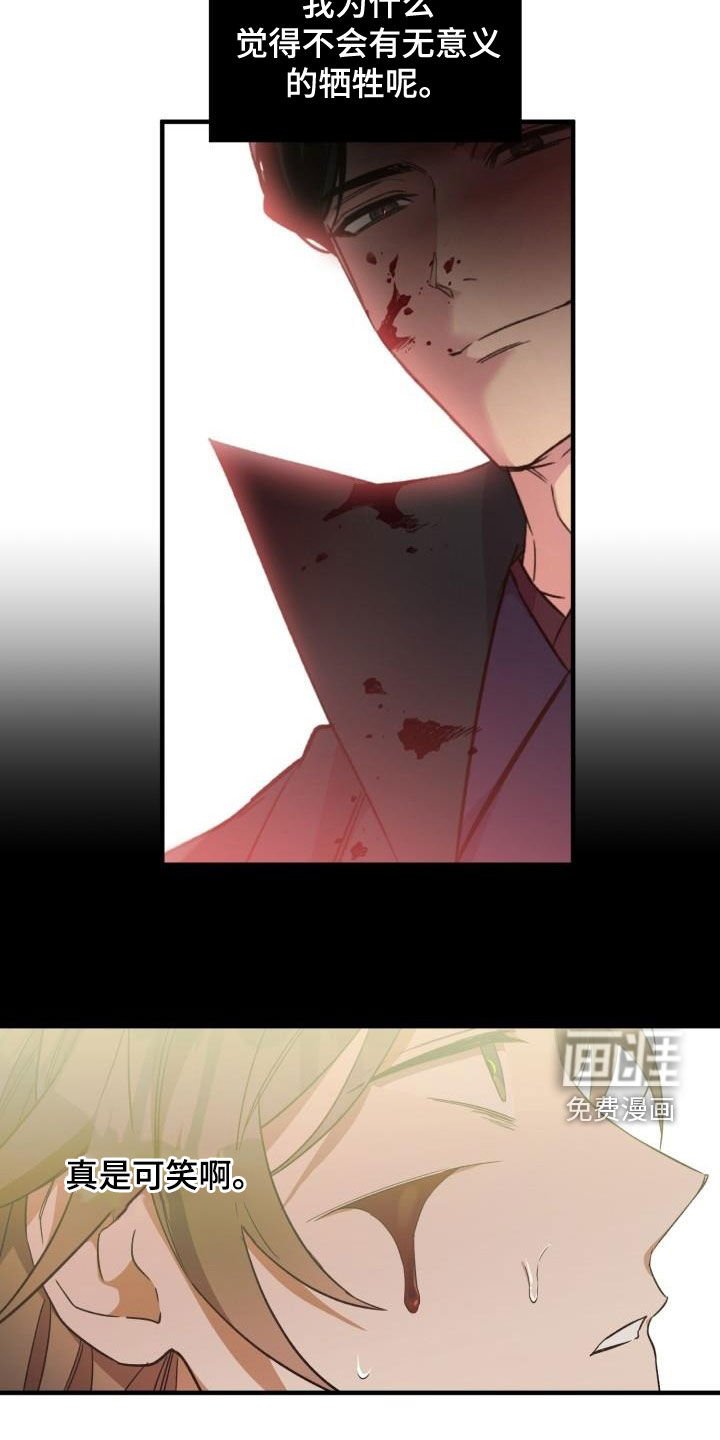 第69章：负罪感