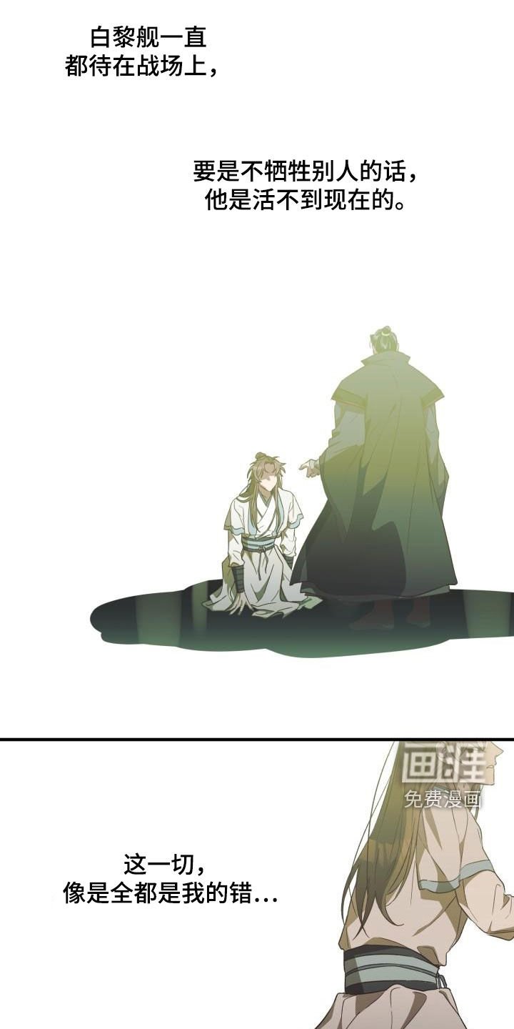 第69章：负罪感