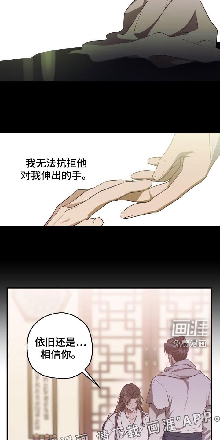 第69章：负罪感