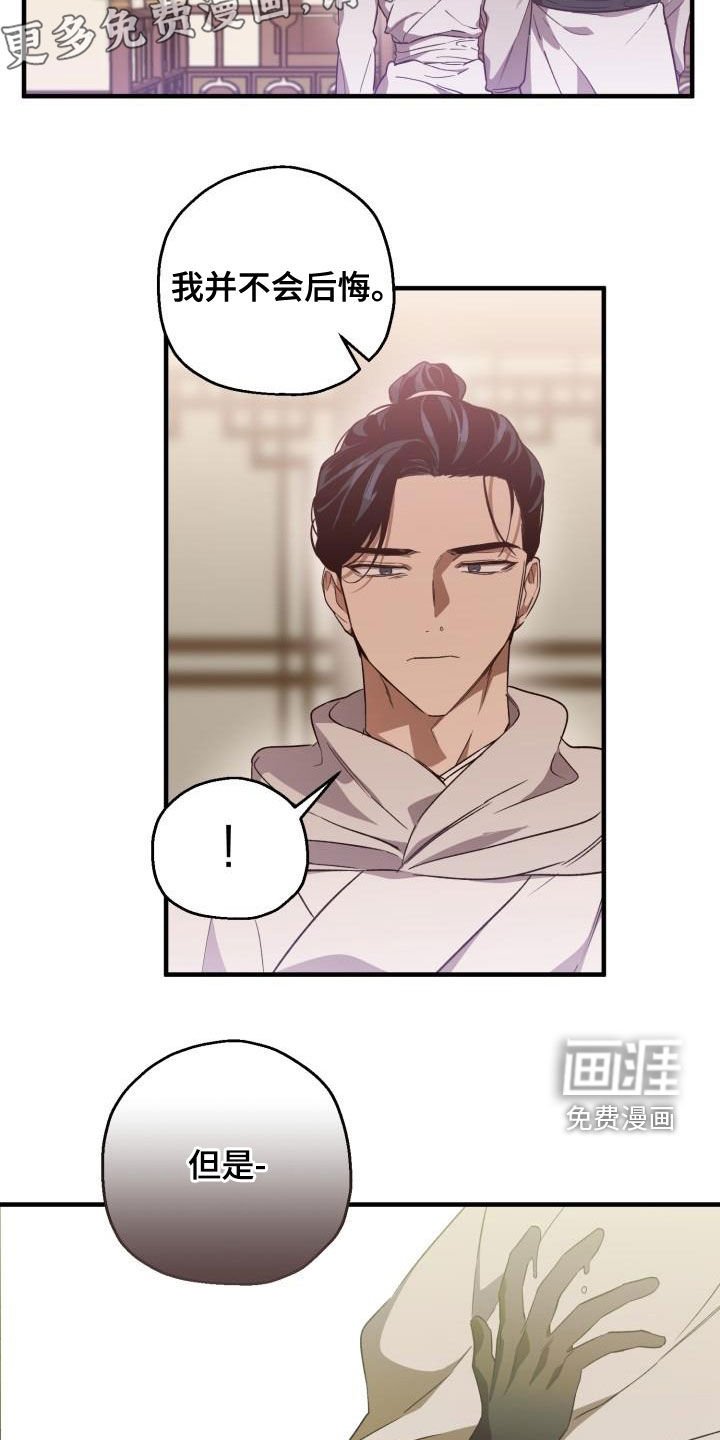 第69章：负罪感