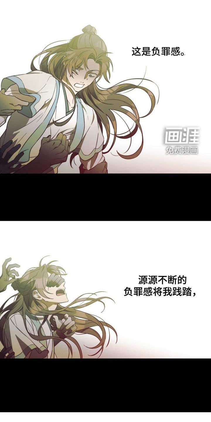 第69章：负罪感