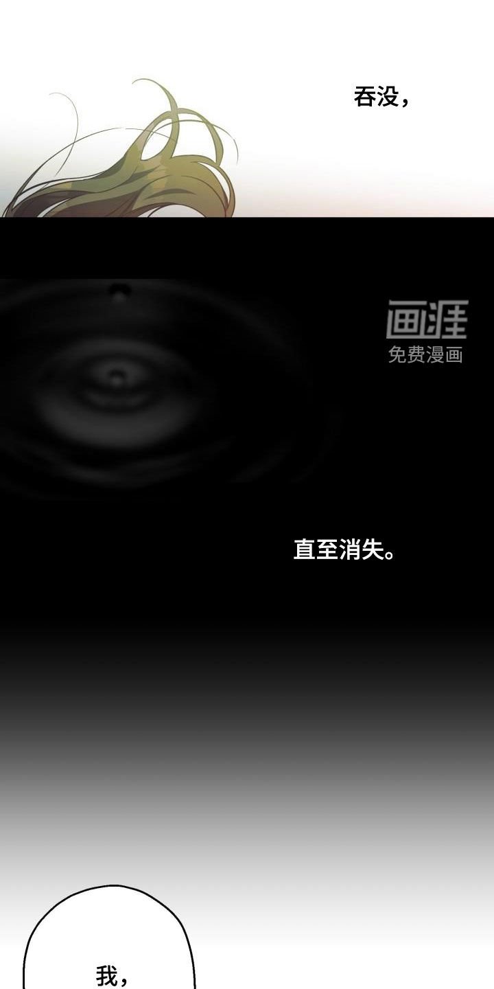 第69章：负罪感