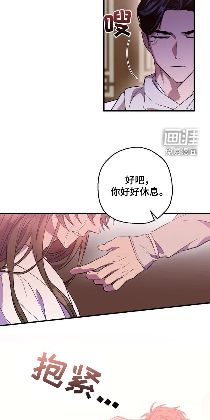第69章：负罪感