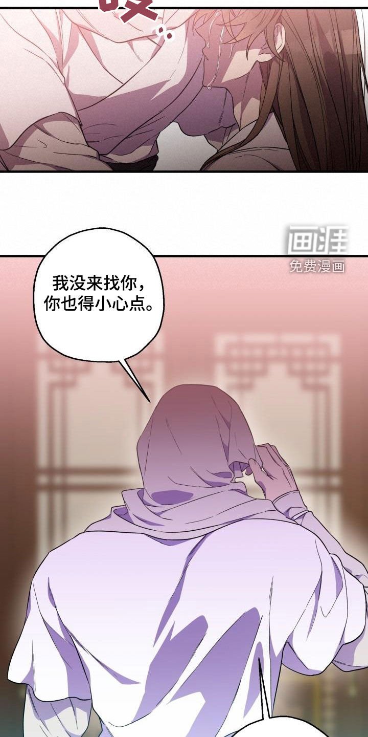 第69章：负罪感