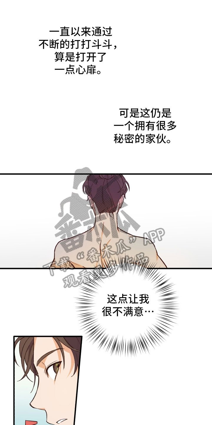 第7章：在意