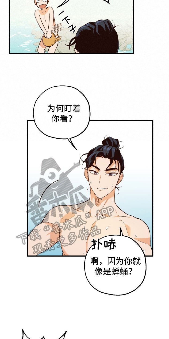 第7章：在意