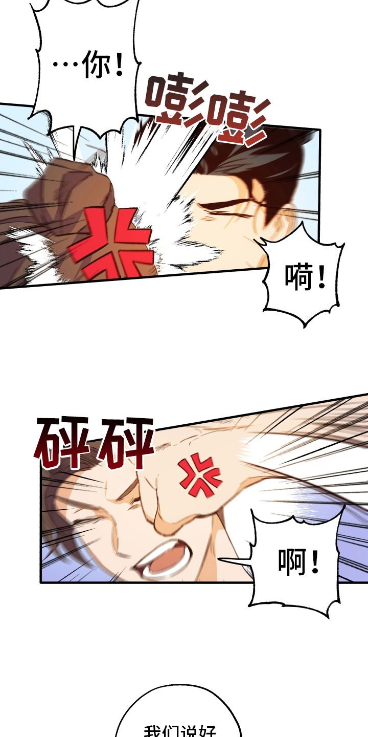 第7章：在意