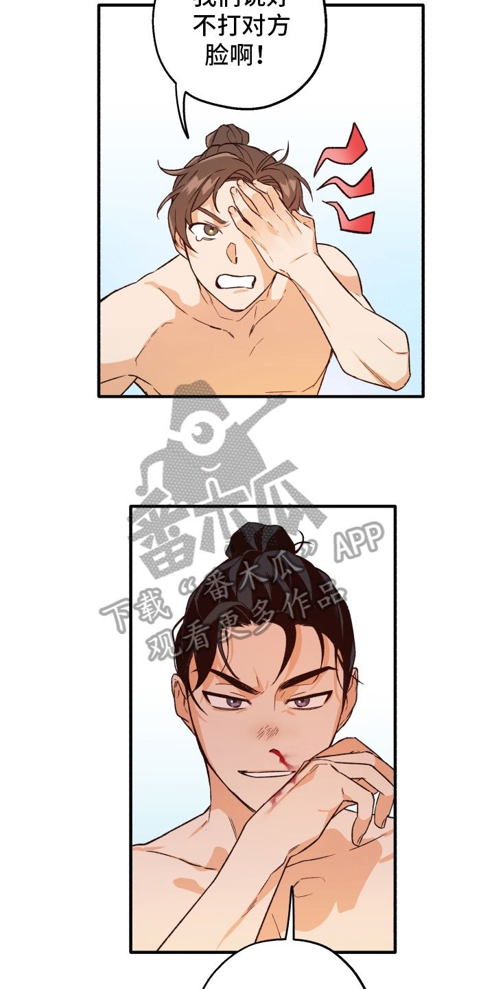 第7章：在意