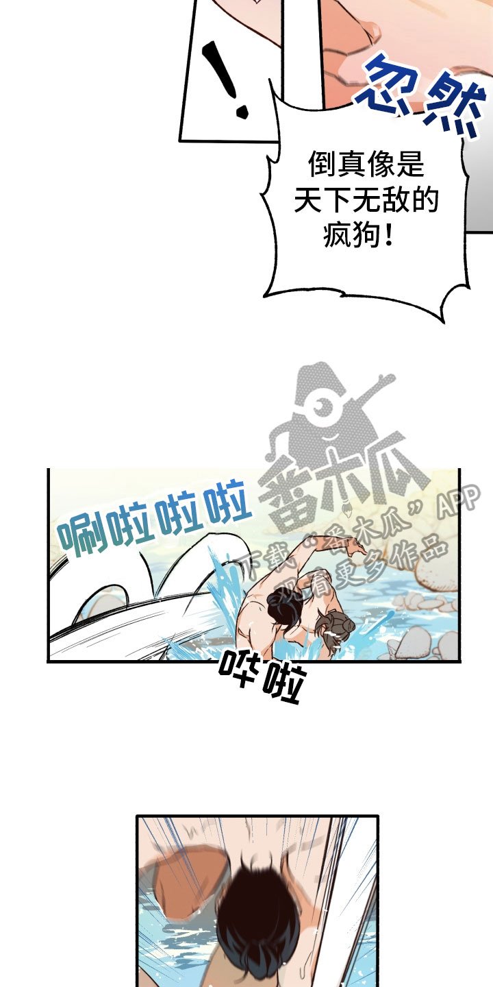 第7章：在意