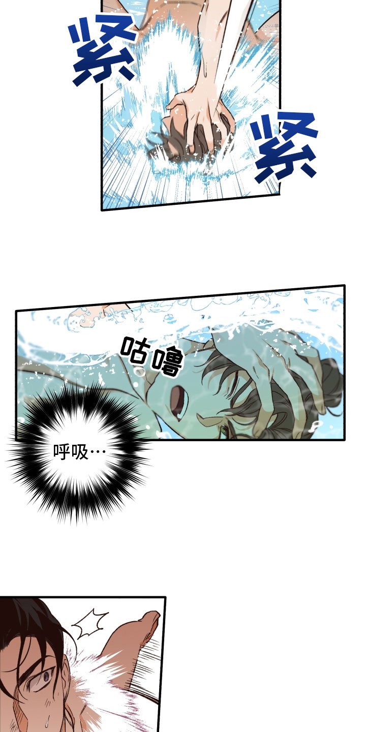 第7章：在意