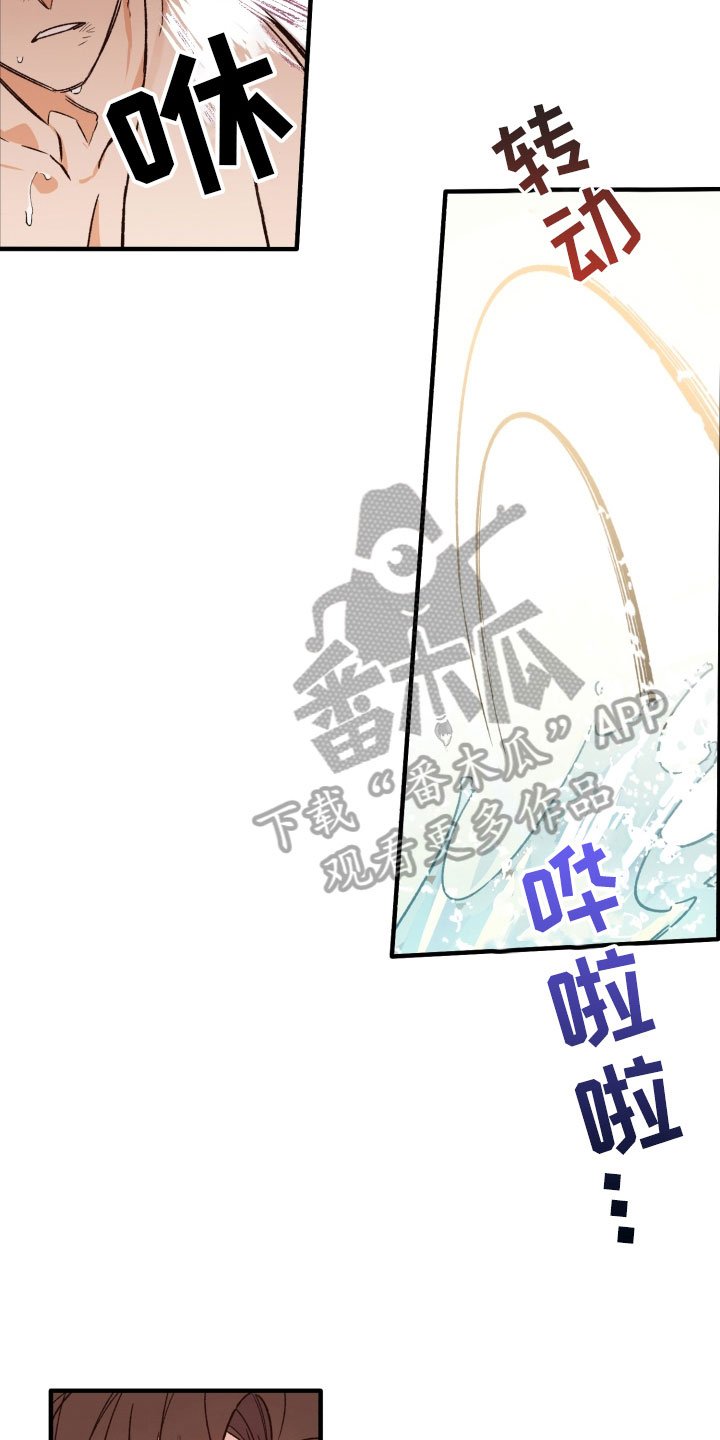 第7章：在意