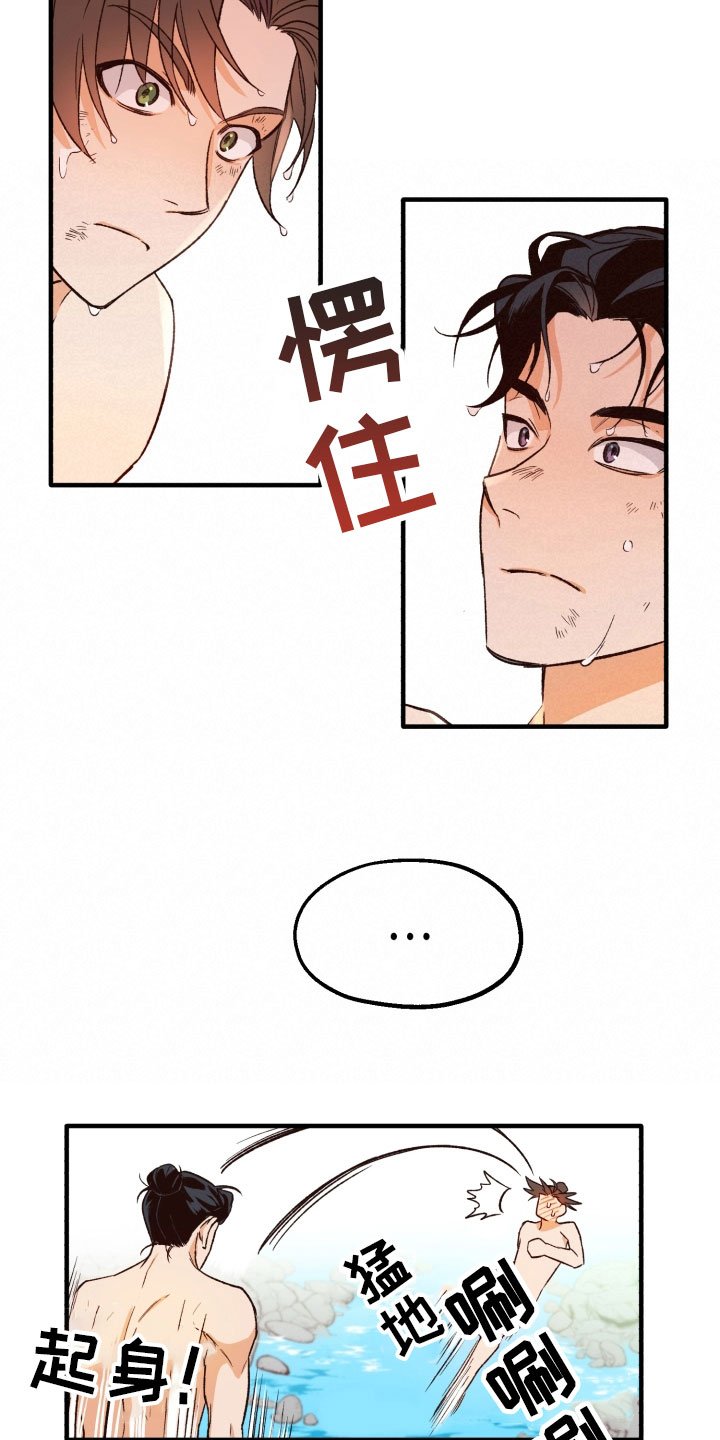 第7章：在意