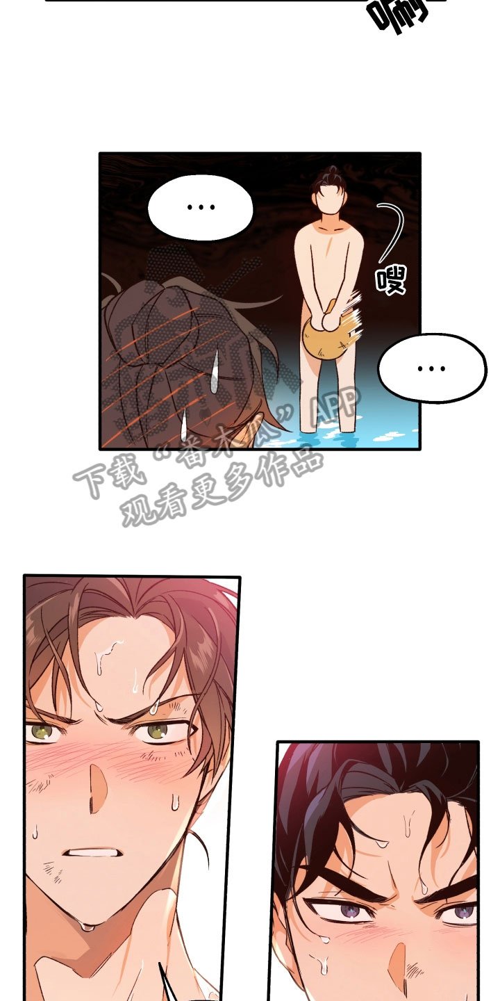 第7章：在意