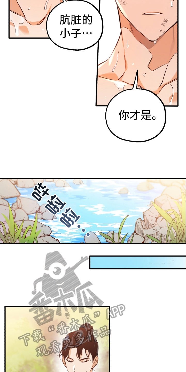 第7章：在意
