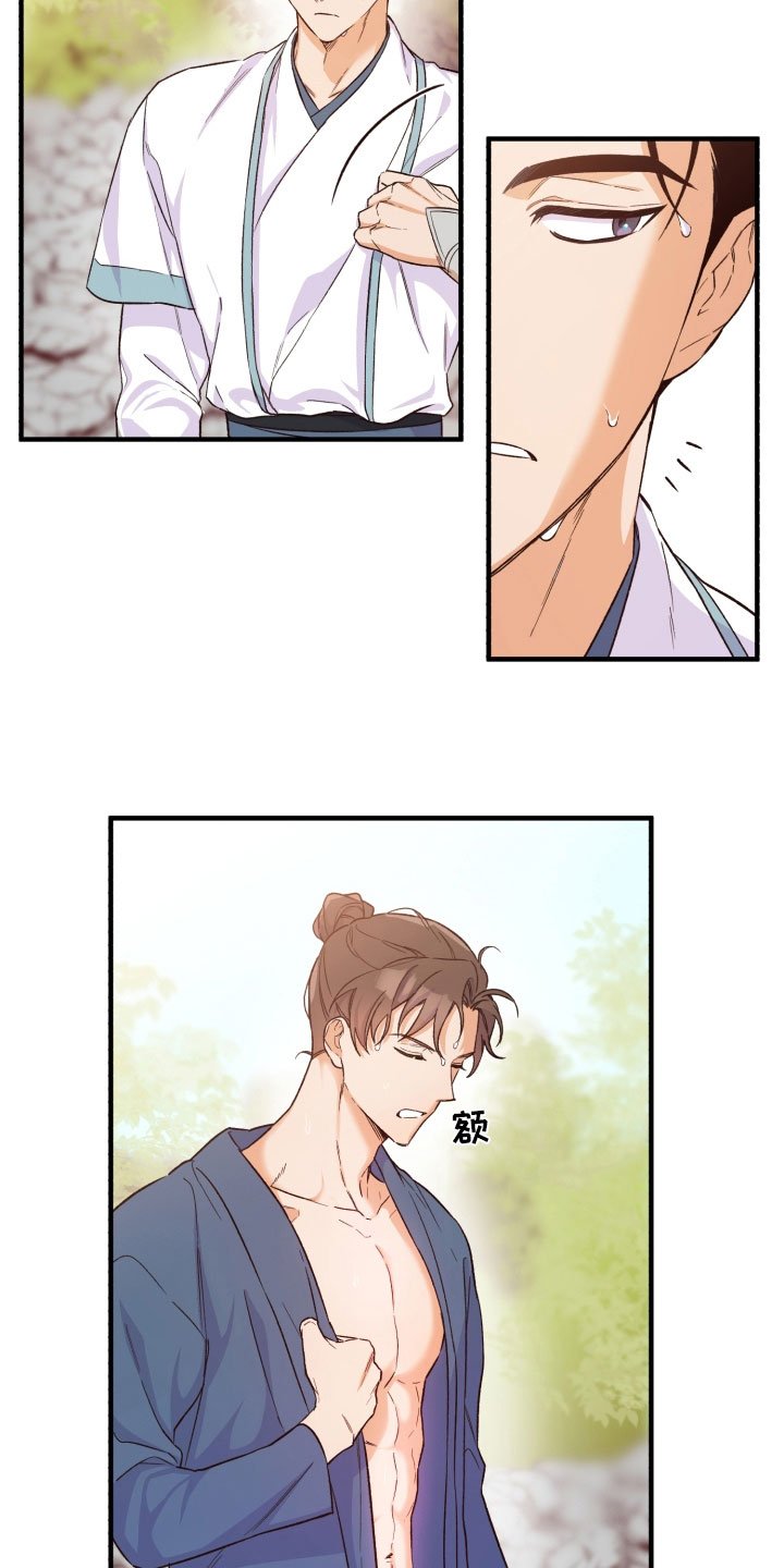 第7章：在意