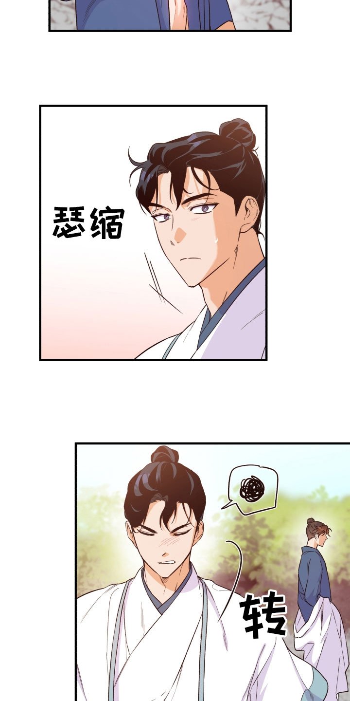 第7章：在意