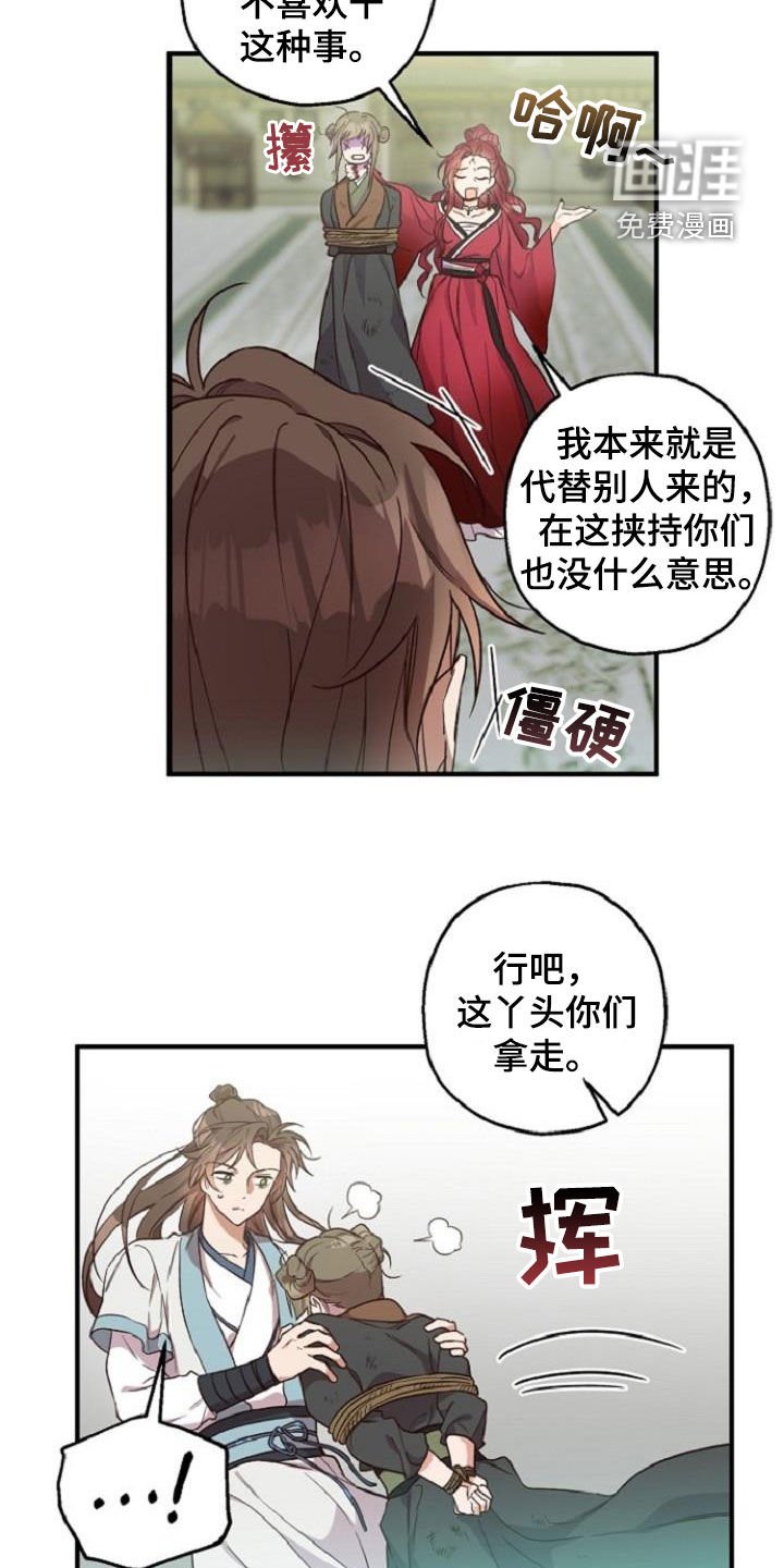 第71章：护送