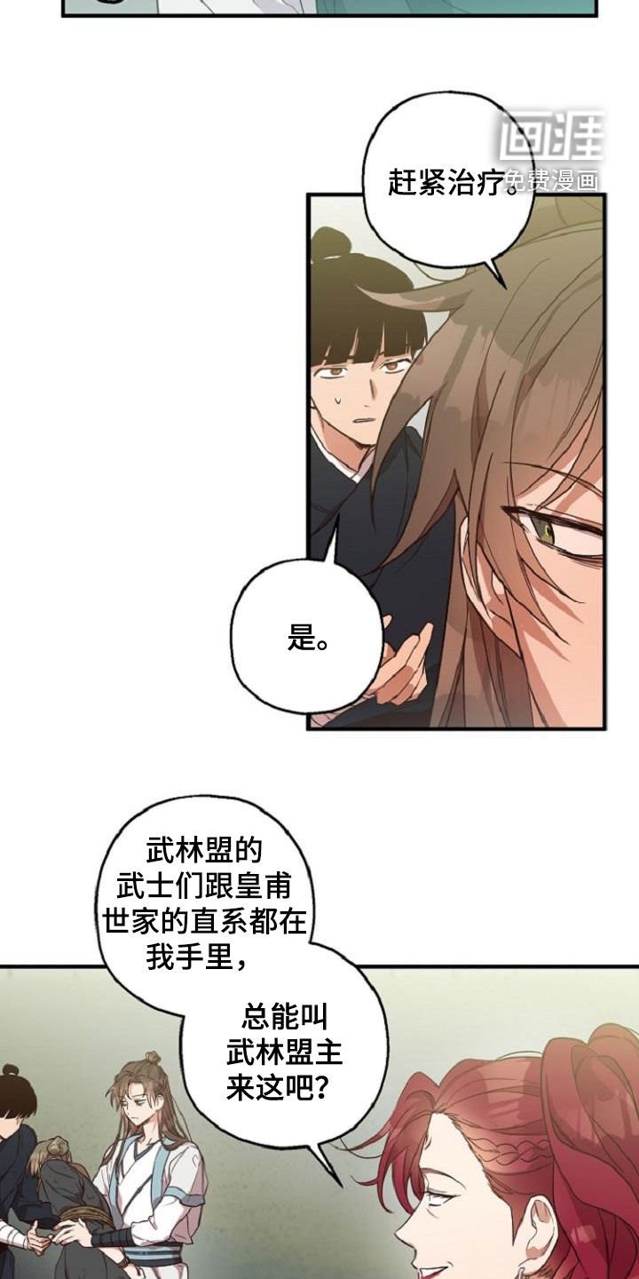 第71章：护送