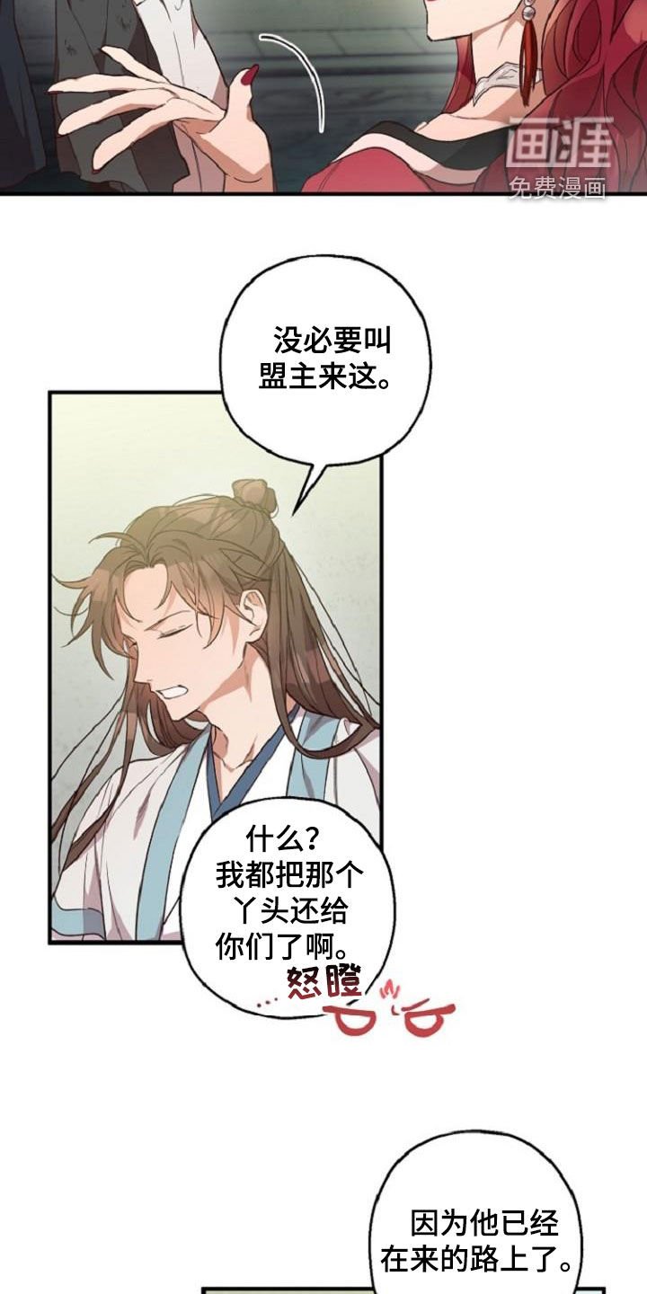 第71章：护送