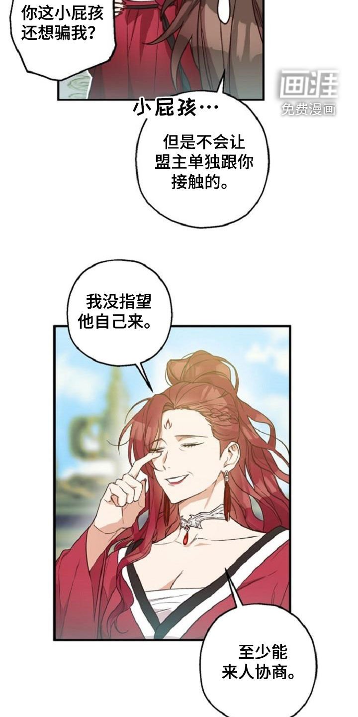 第71章：护送