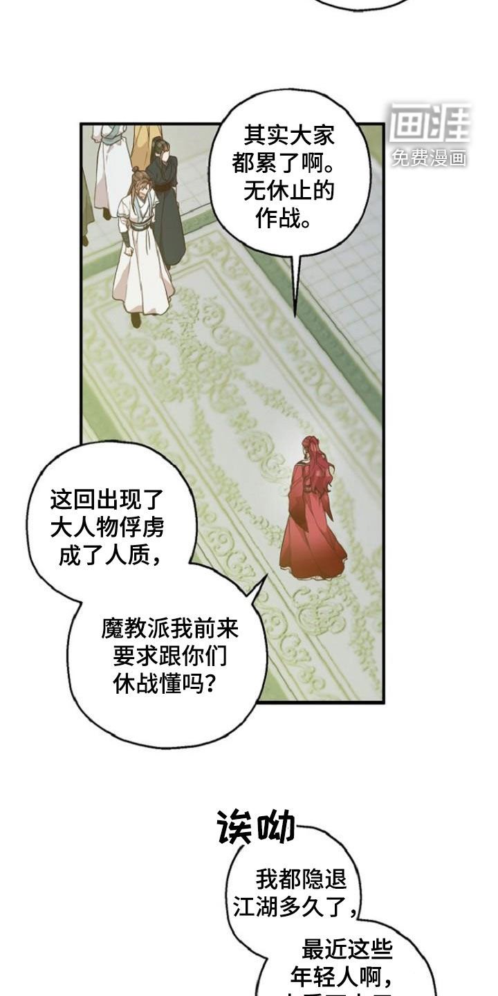 第71章：护送