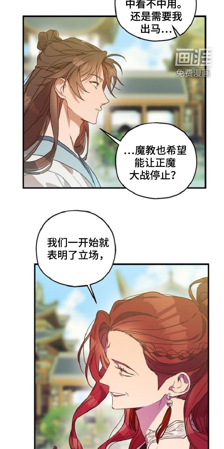 第71章：护送