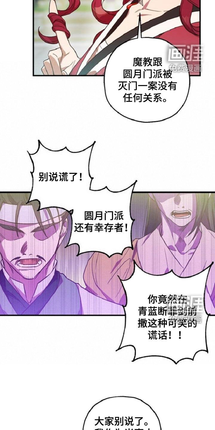 第71章：护送
