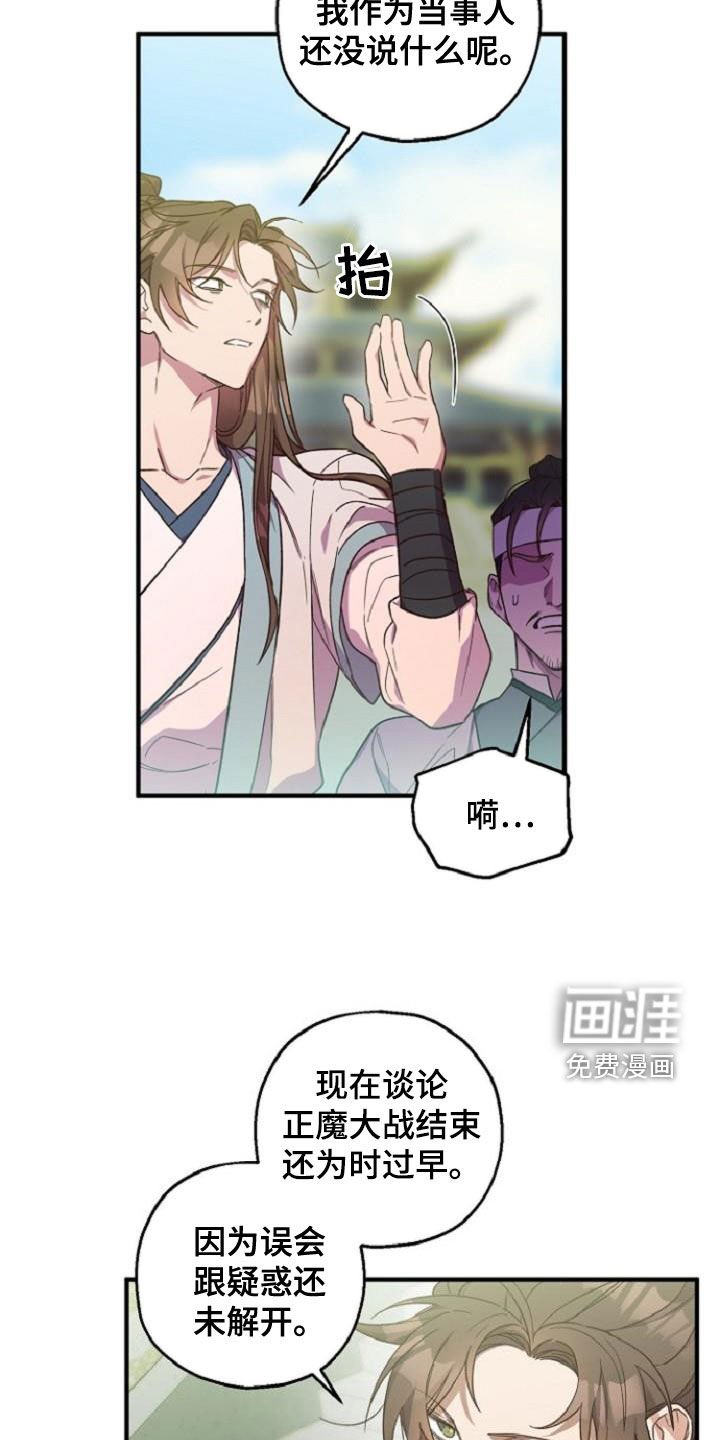 第71章：护送