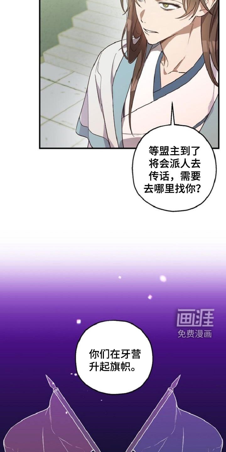 第71章：护送