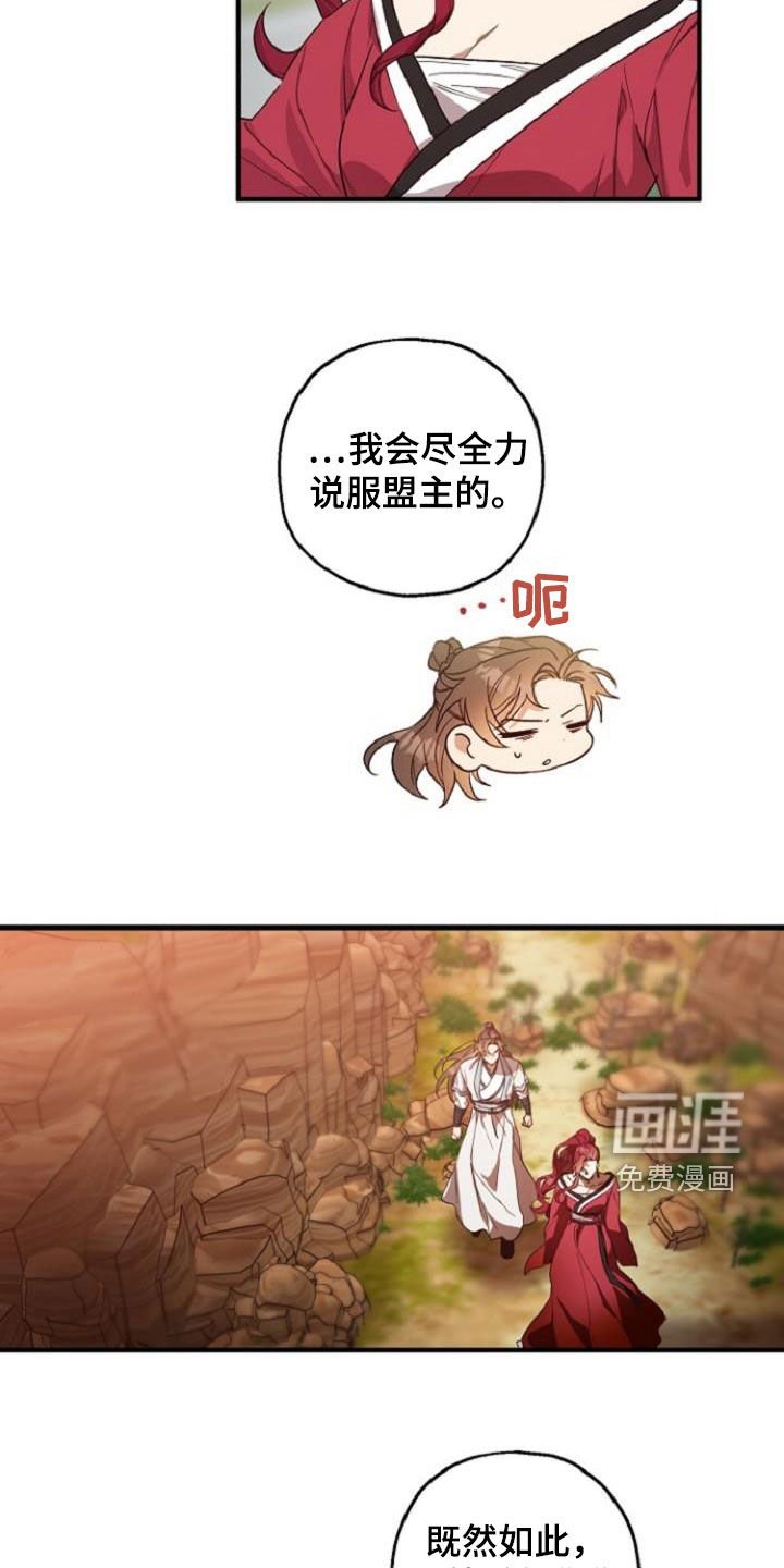 第71章：护送