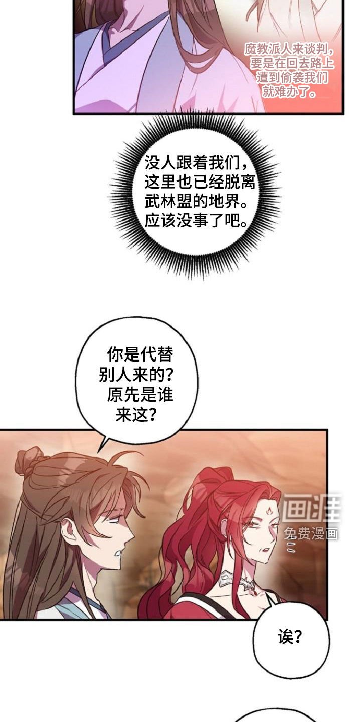 第71章：护送