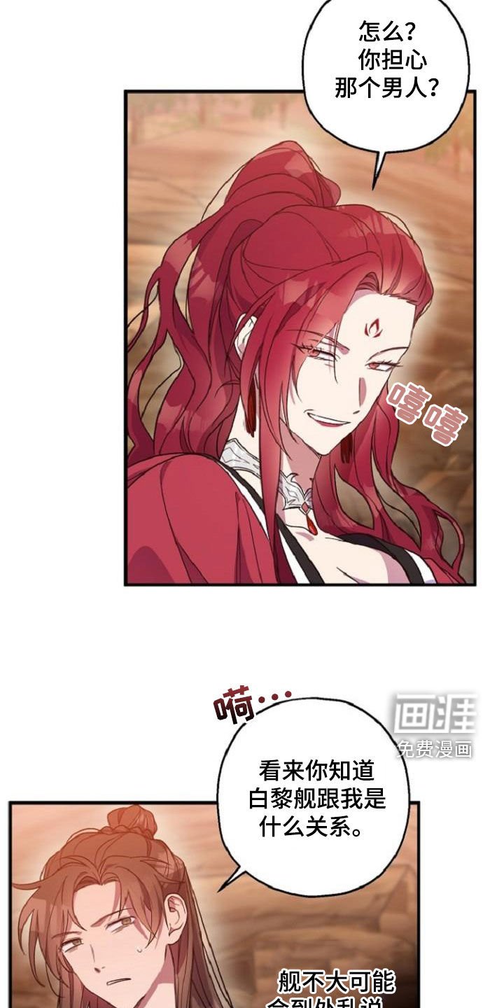 第71章：护送