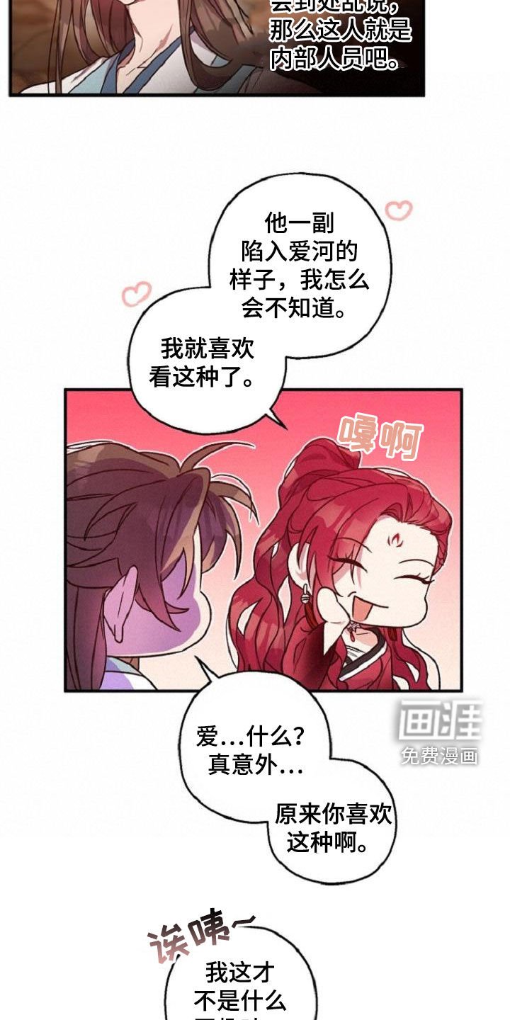 第71章：护送
