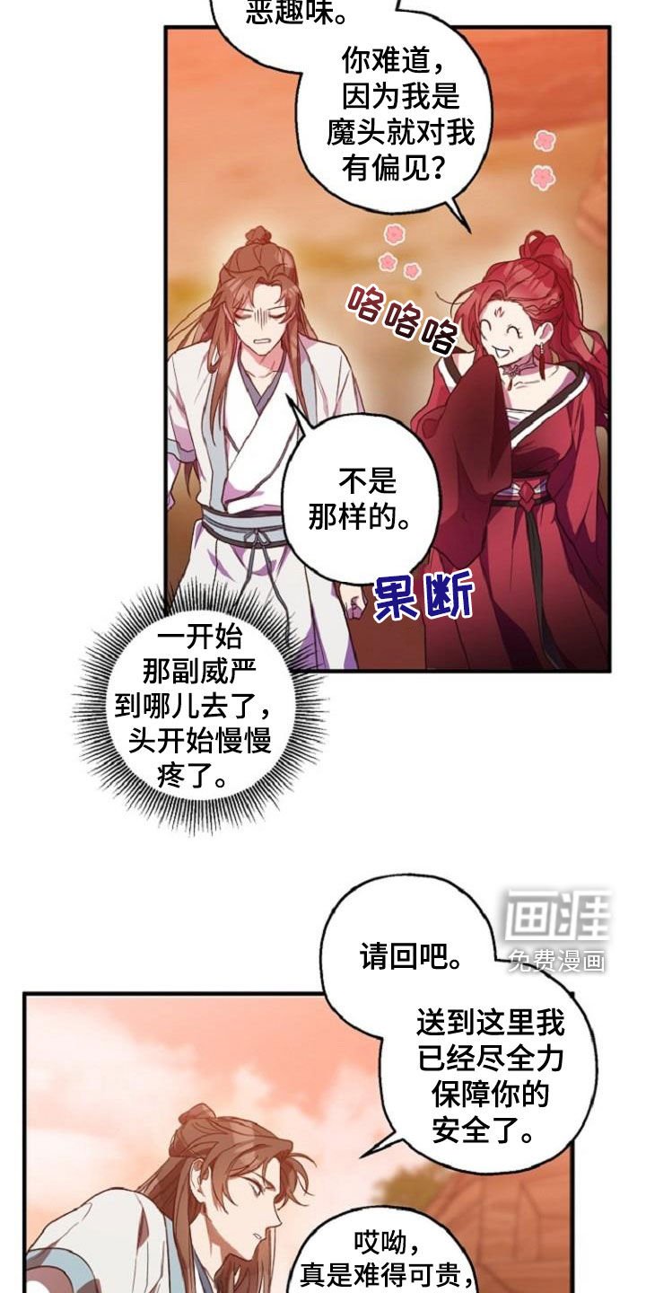 第71章：护送
