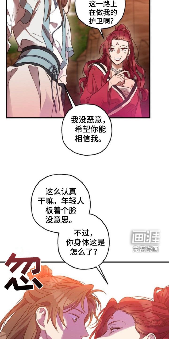 第71章：护送