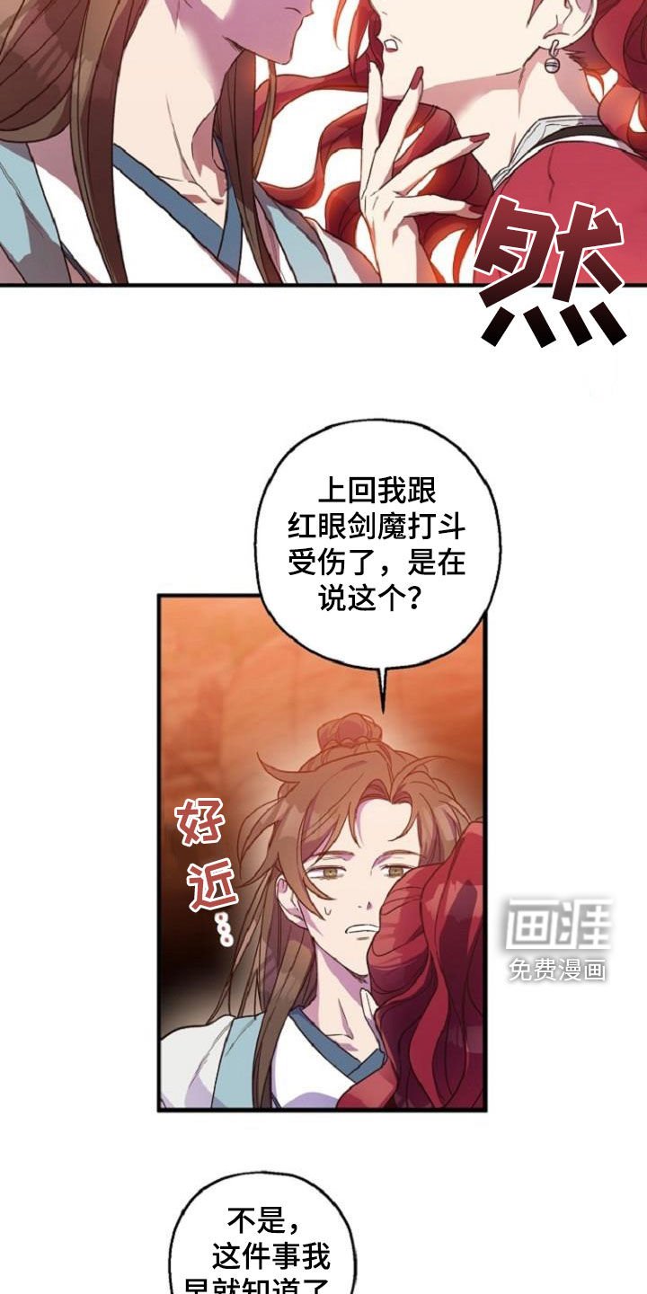 第71章：护送
