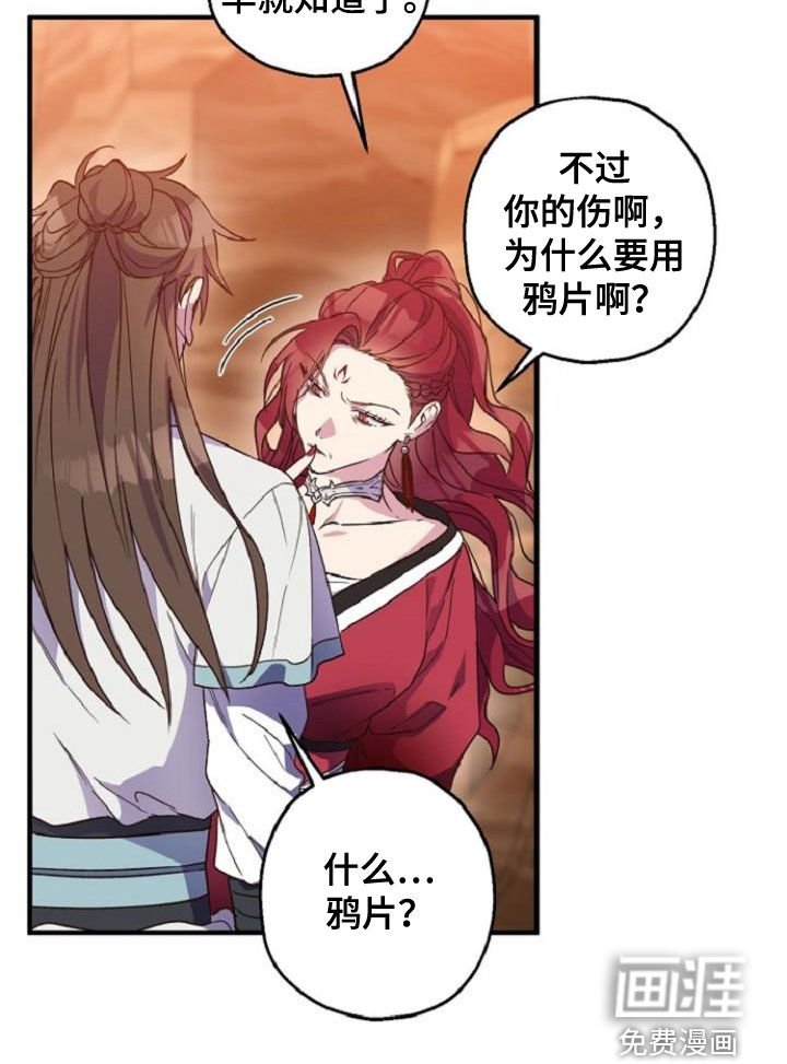 第71章：护送